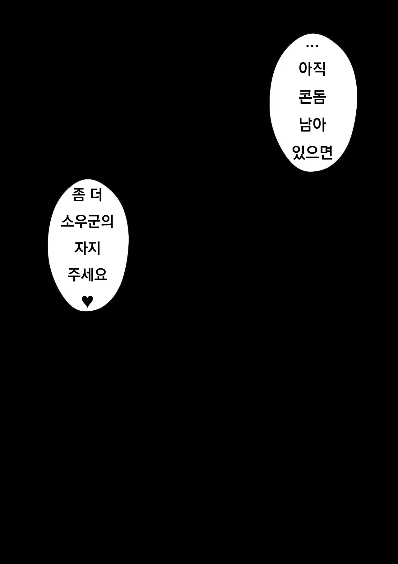 Danjoi 1:39 No Heikou Sekai Wa Omoi No Hoka Futsuu Ijou Hen | 남녀비 1:39의 평행세계는 의외로 평범 -이상편- Part 1